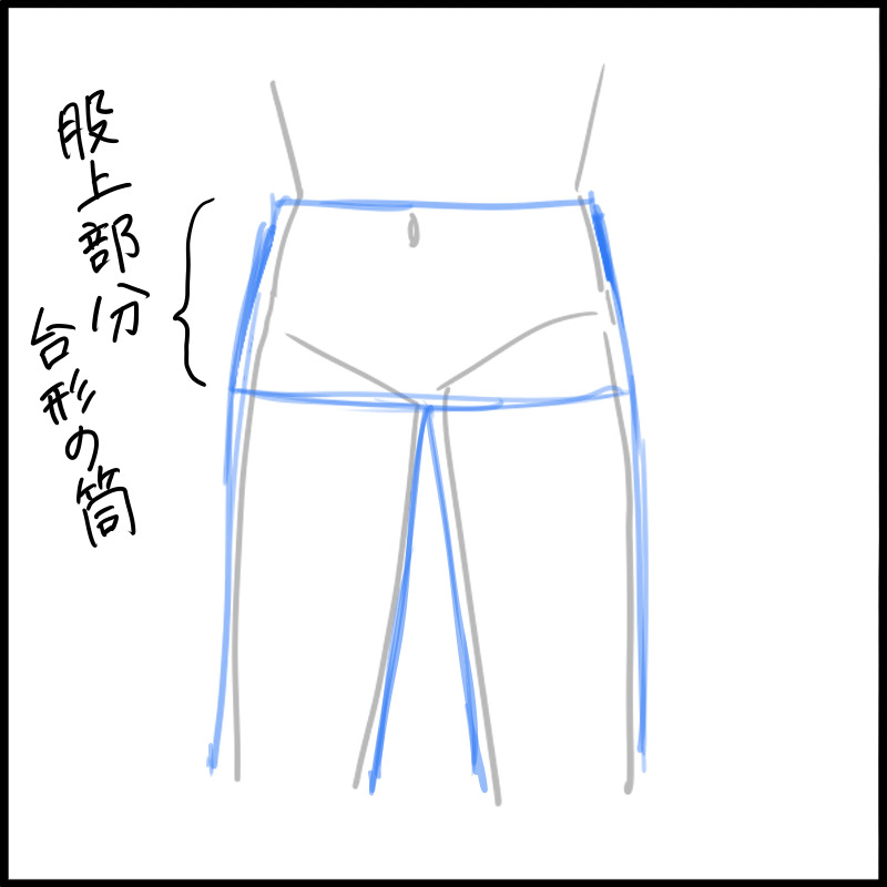 筒と台形で描くズボン パンツの描き方 メディバンペイント Medibang Paint