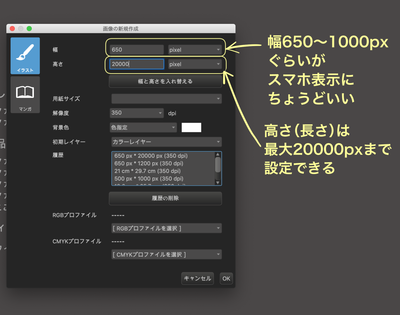 初心者向け スマホで読見やすい 縦スクロール漫画の作り方 Medibang Paint 無料のイラスト マンガ制作ツール