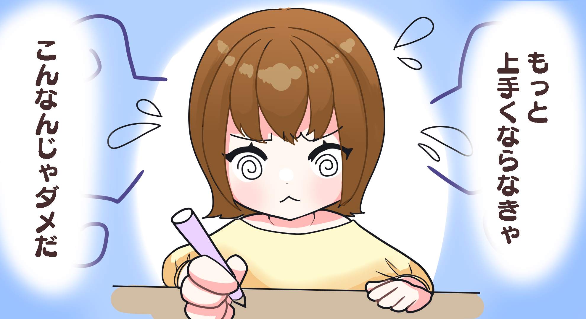 これってスランプ イラストが描けないときの原因と対処法 初心者向け メディバンペイント Medibang Paint