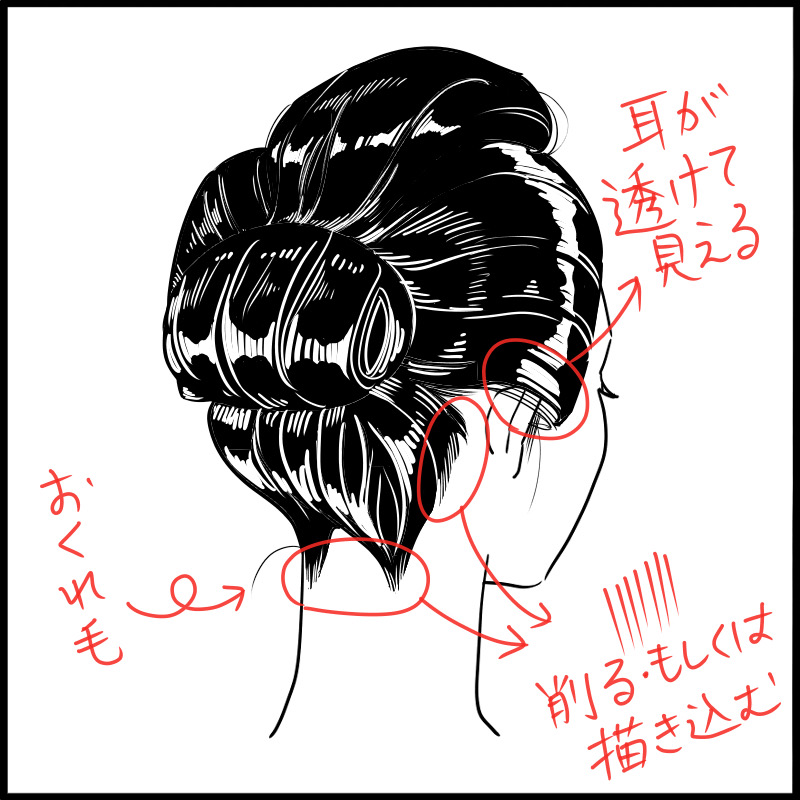 実はカンタン 日本髪の描き方 Medibang Paint 無料のイラスト マンガ制作ツール