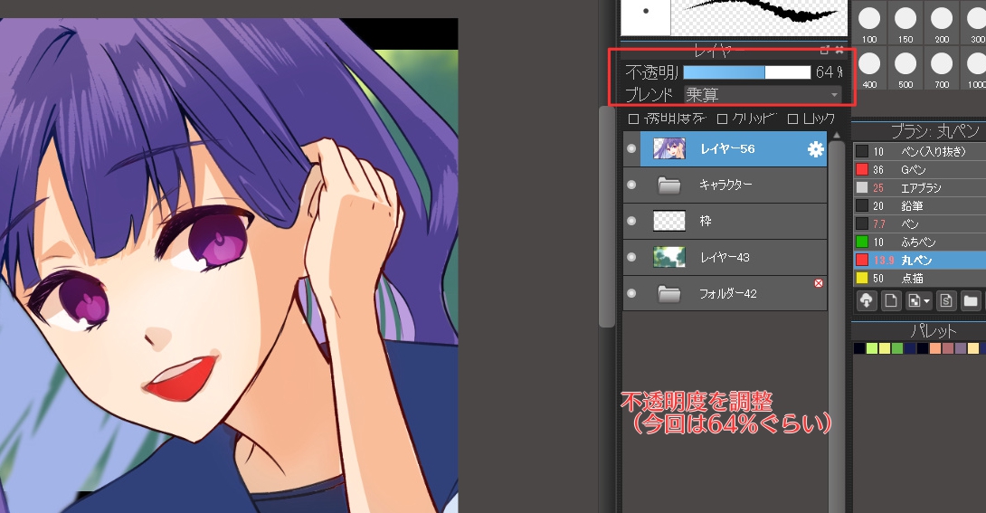 影が薄くなったときの簡単仕上げ術 メディバンペイント Medibang Paint