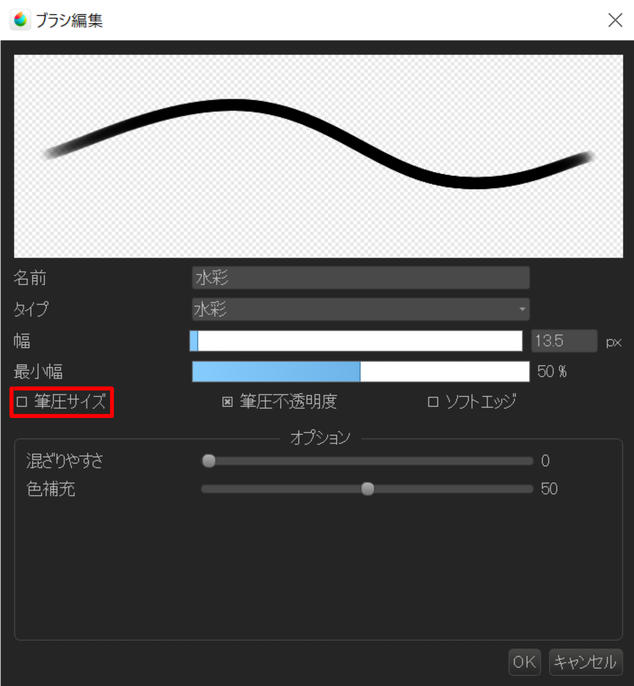 線画の強弱が苦手な人のための線画の描き方 Medibang Paint 無料のイラスト マンガ制作ツール