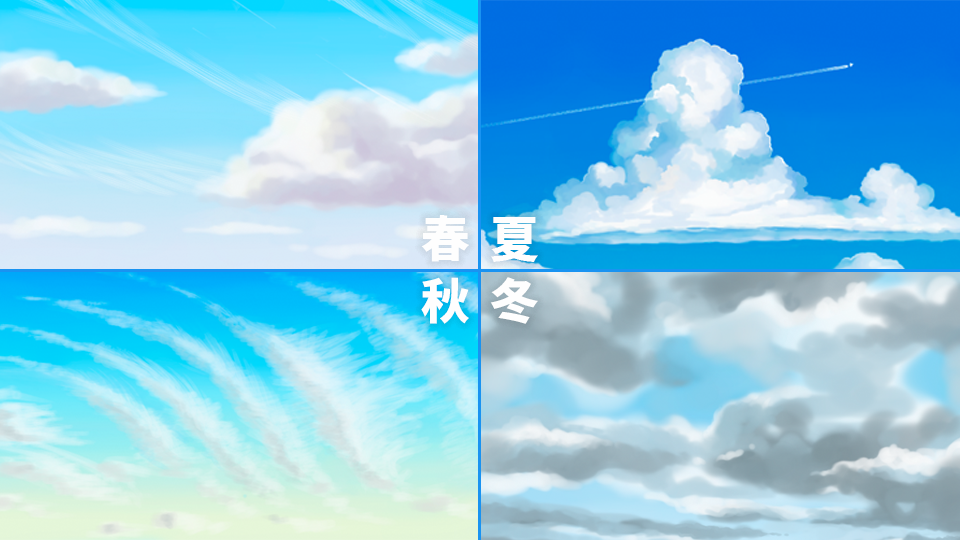 テクニック】春夏秋冬 雲の描き分け方 | MediBang Paint – 無料の