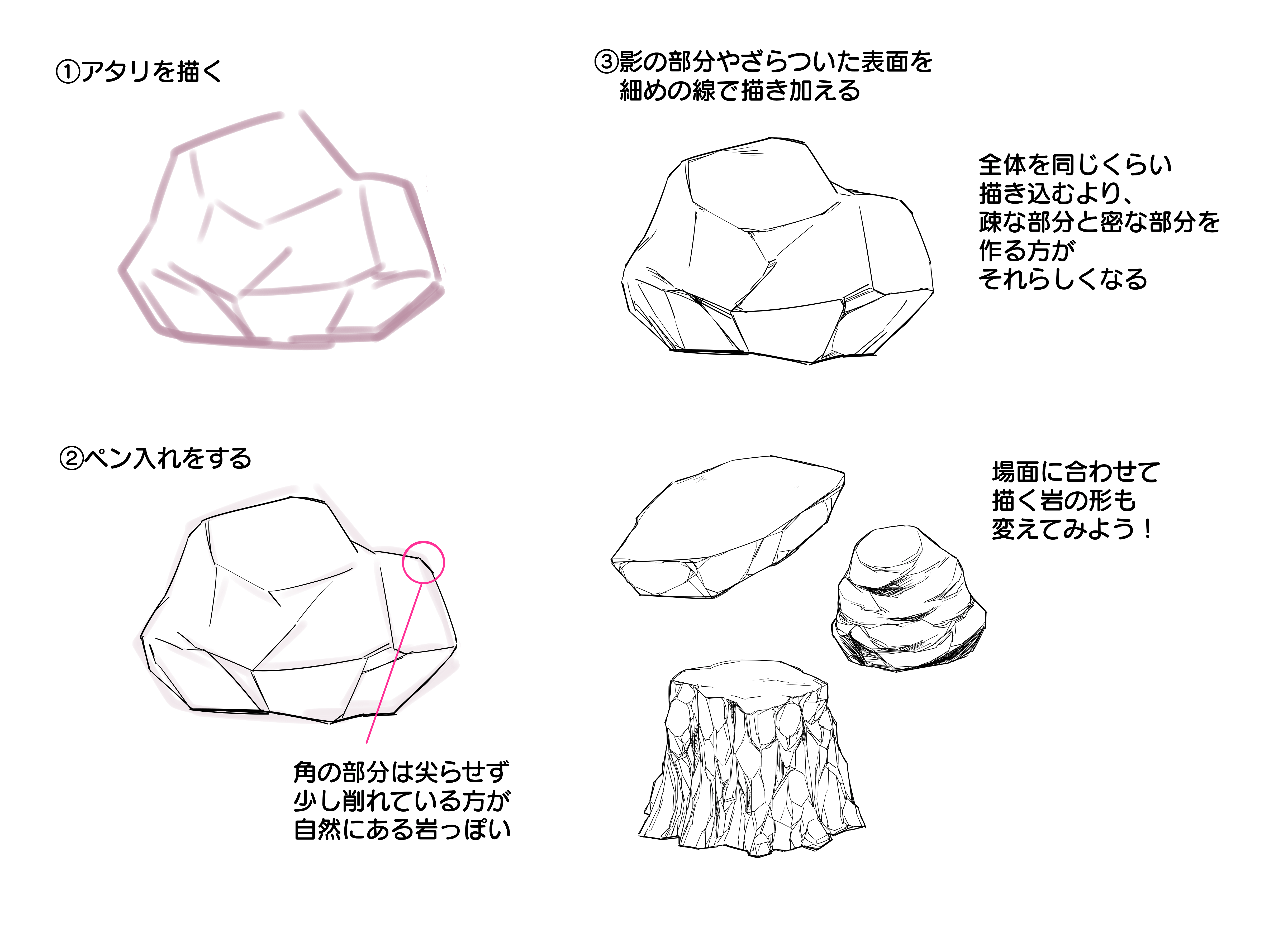 初心者マンガ講座09 人物 自然物を描いてみよう メディバンペイント Medibang Paint