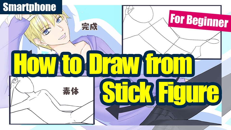 How to draw a stickman (that will help you draw better people