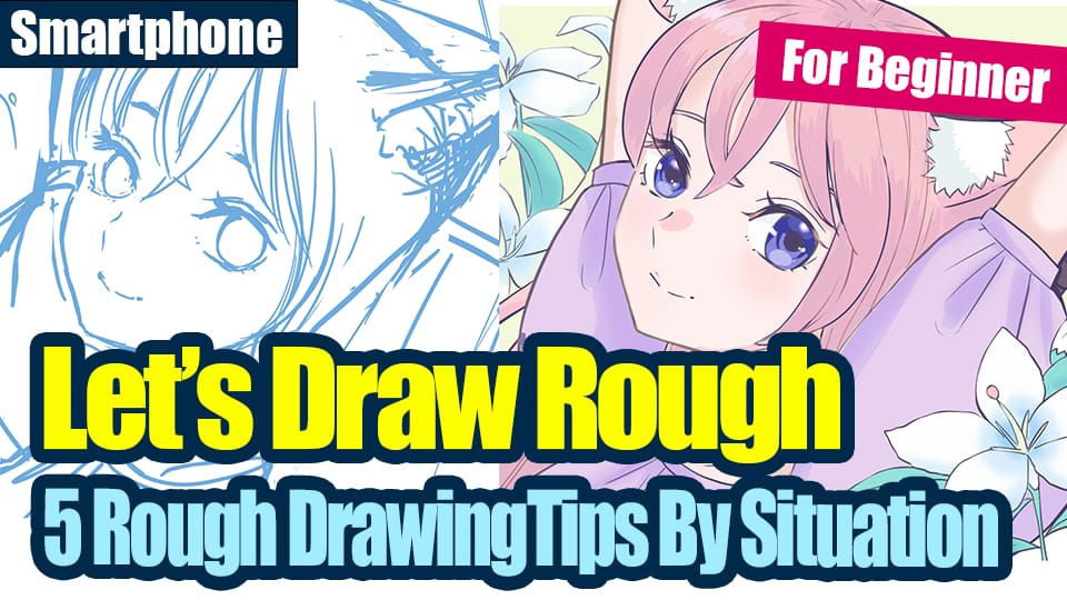 For Beginners] Let's Draw a Rough Sketch (2) What to do in this