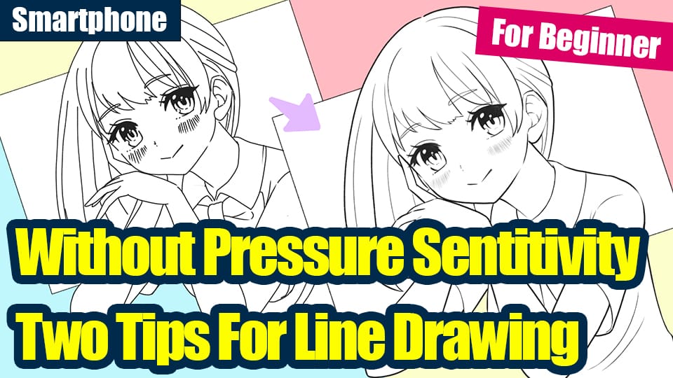For beginners] Two tips for drawing line art without pressure sensitivity  [For smartphones].