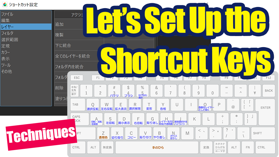 Keyboard Shortcut Guide for Artists