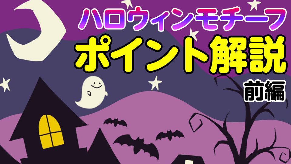 前編 ポップなハロウィンイラストを描いてみよう Medibang Paint 無料のイラスト マンガ制作ツール