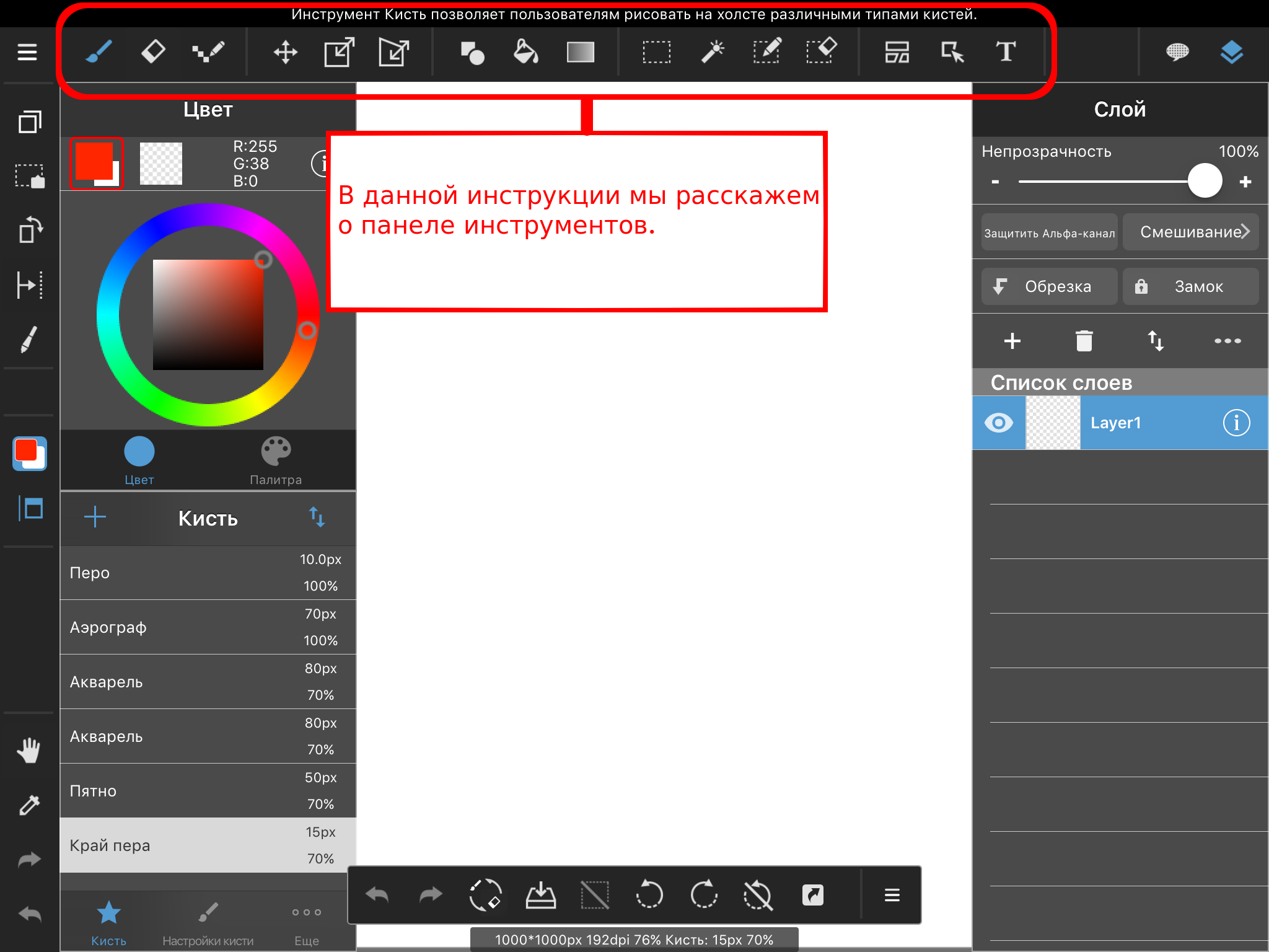 Как вставить картинку в medibang paint