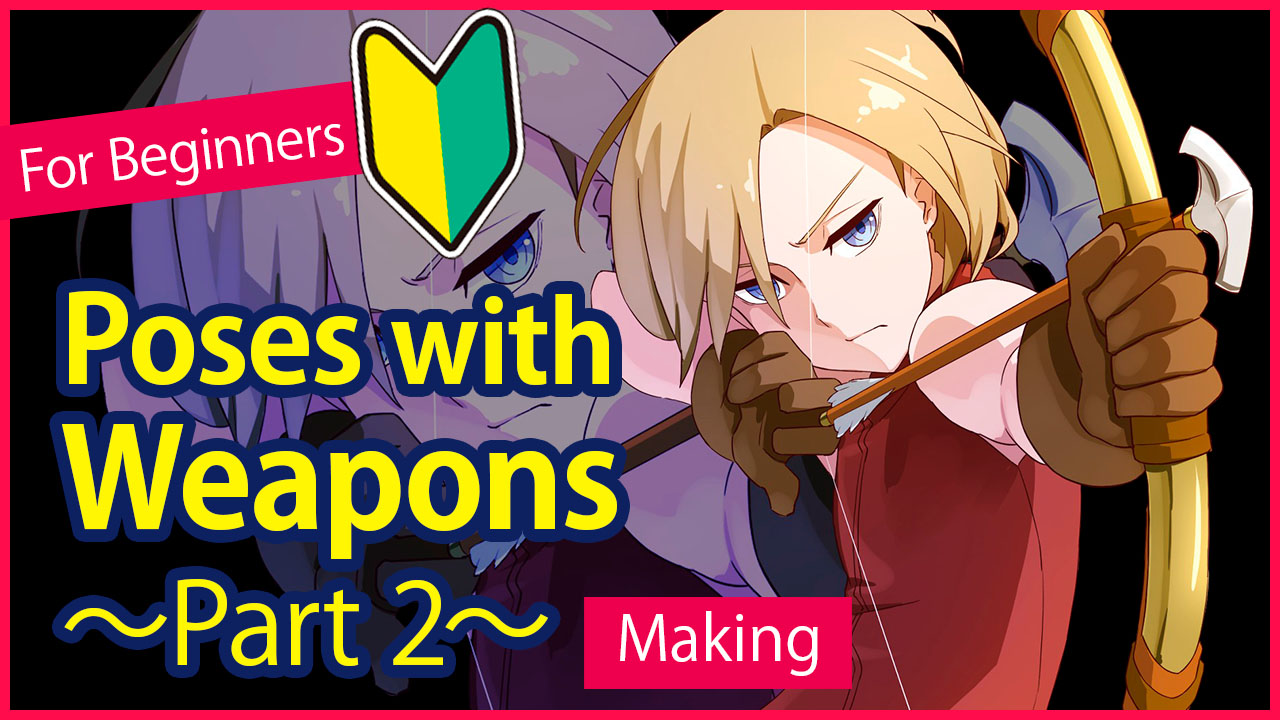 For Beginners】Poses with Weapons ~Part 2~【Making】 | MediBang Paint - the  free digital painting and manga creation software