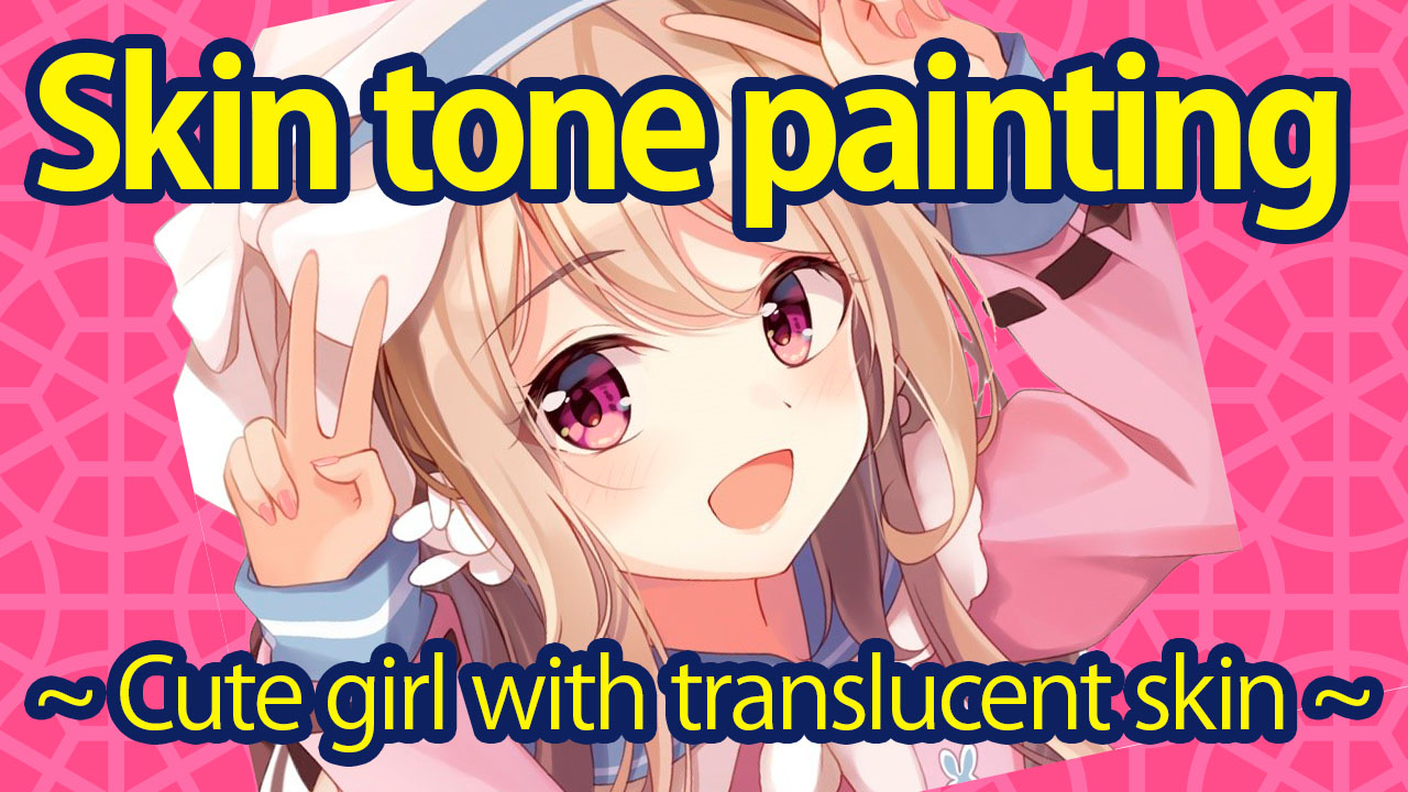 Anime-Style Skin Coloring Tutorial