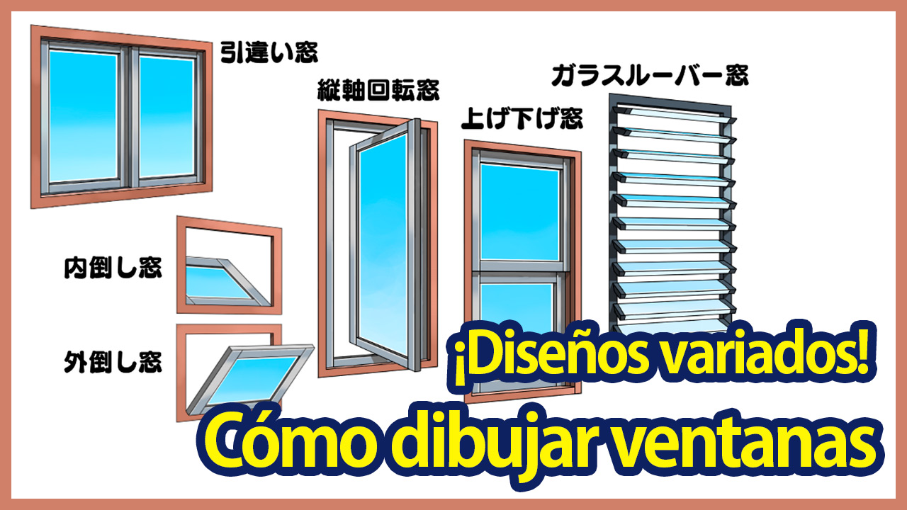 Diseños variados! Cómo dibujar ventanas | MediBang Paint - the free digital  painting and manga creation software
