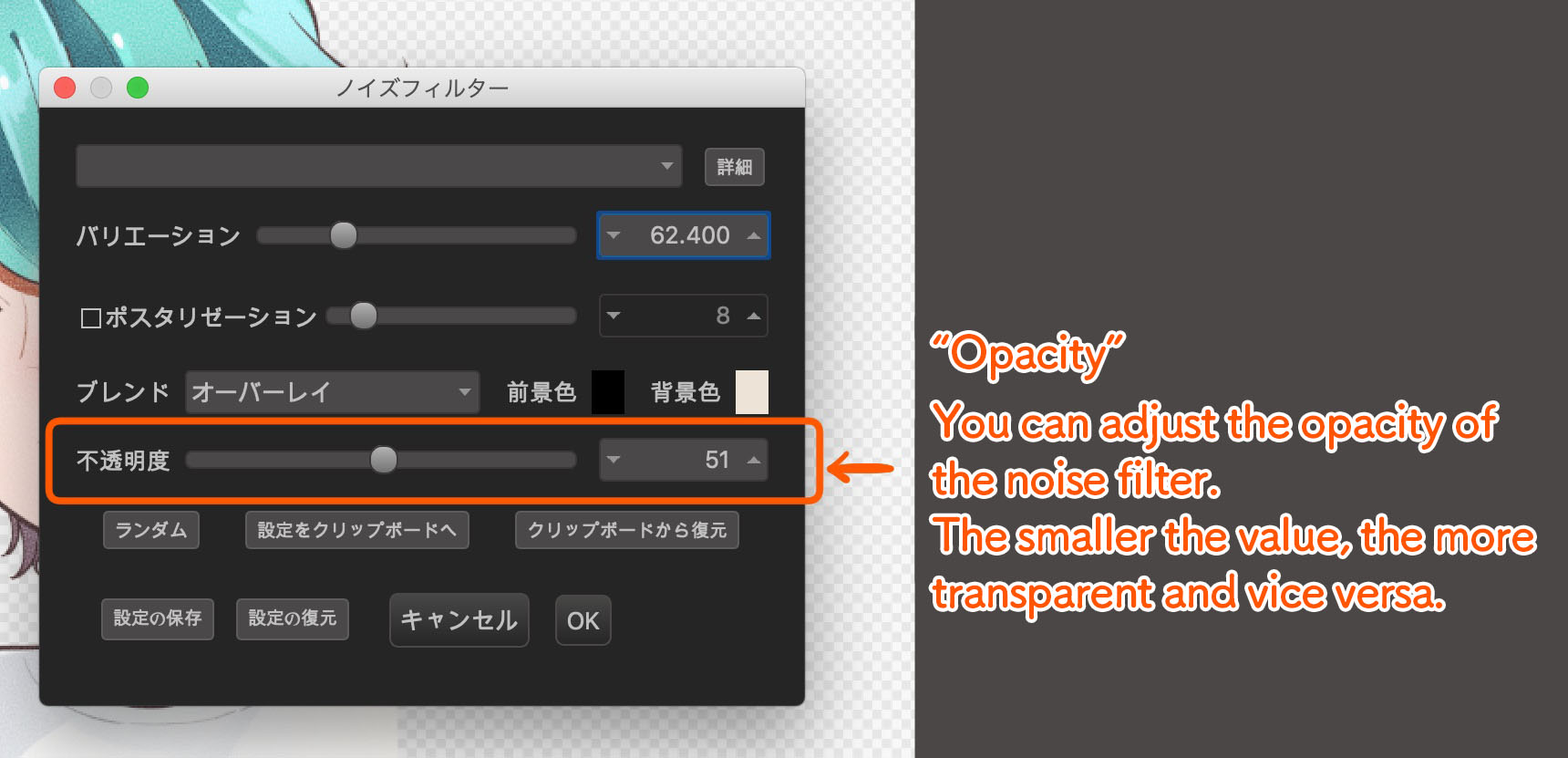 [Custom Noise] Use noise filters to create textured art MediBang