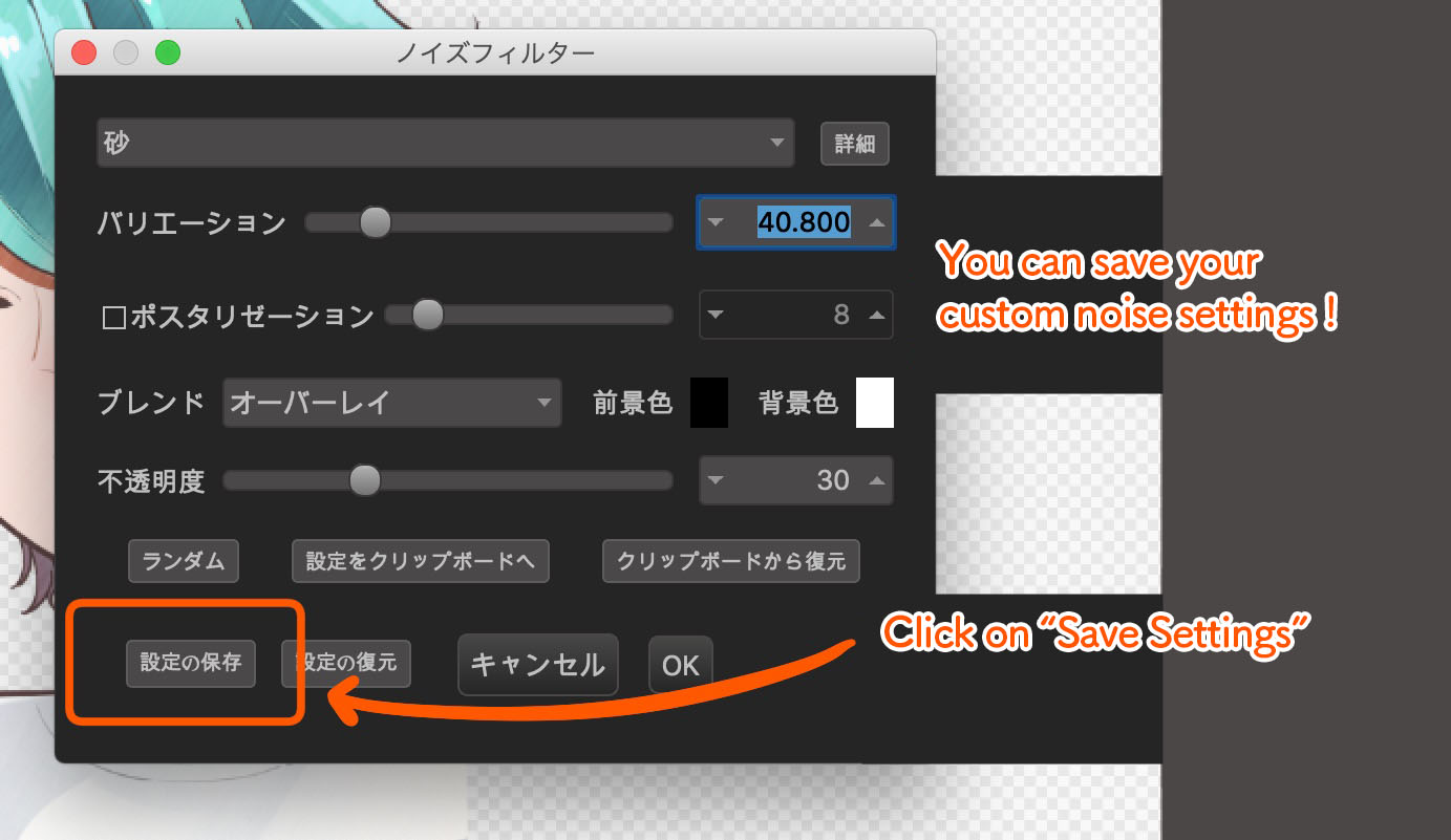 [Custom Noise] Use noise filters to create textured art MediBang
