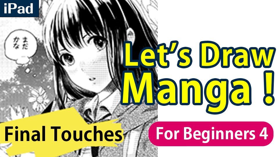 Manga Tutorial for Beginners 01 Process of Manga Making  MediBang Paint -  the free digital painting and manga creation software