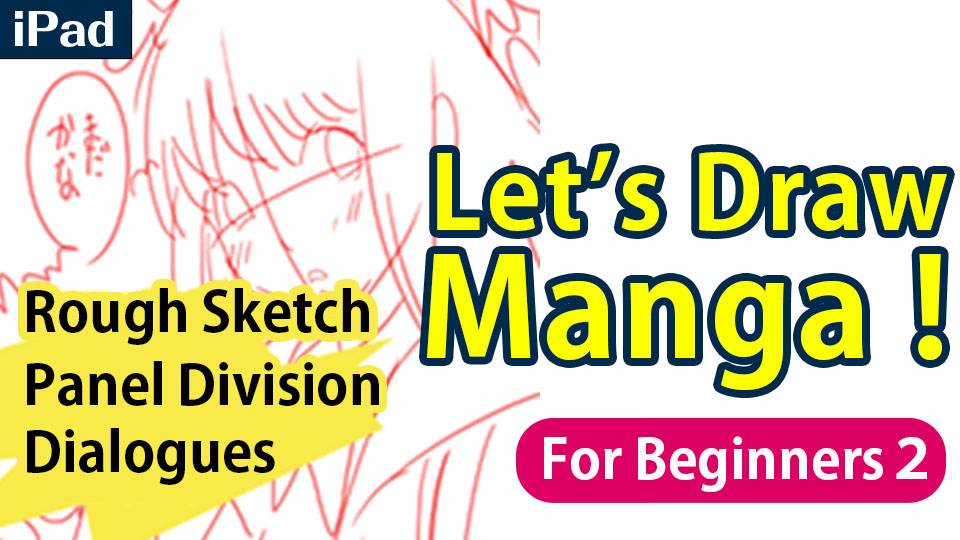 Let's Draw Manga For Beginners (1) ~Preparation~【iPad】  MediBang Paint -  the free digital painting and manga creation software