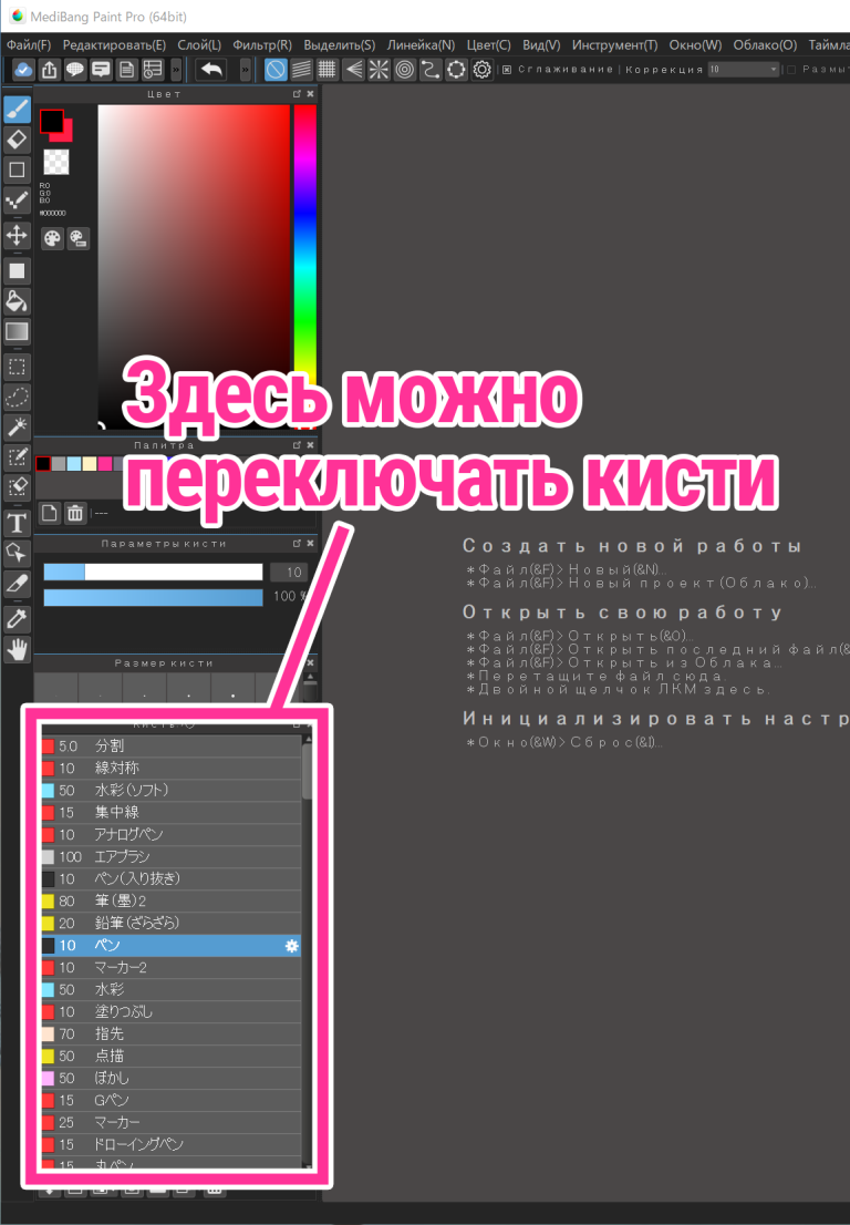 Как вставить картинку в medibang paint