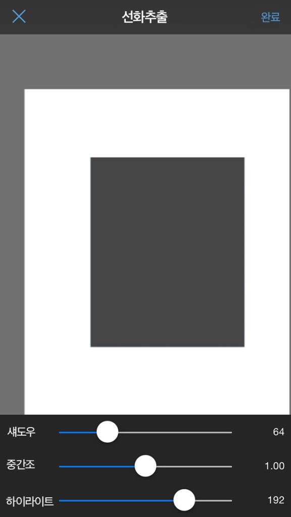 【iPhone】선화 추출 MediBang Paint 무료 일러스트・만화 제작 툴