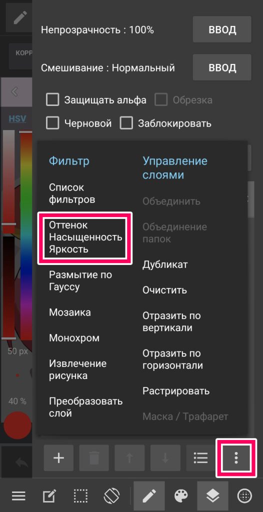 Не работает цветовой тон насыщенность в фотошопе