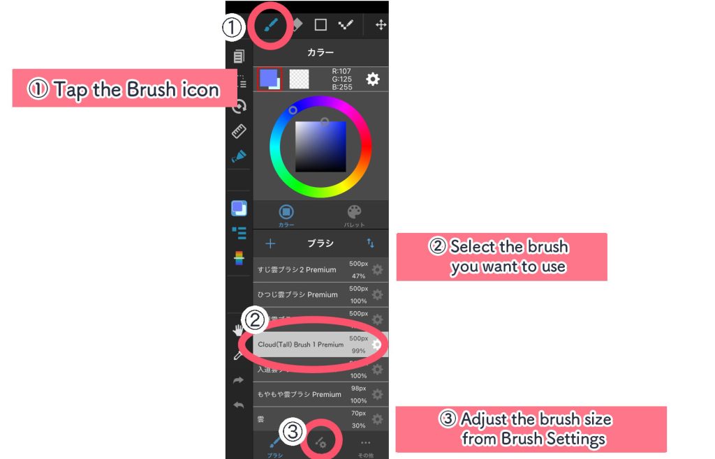 How to use the “Cloud(Tall) Brush” | MediBang Paint - the free digital