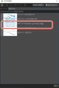Creating a template by registering materials! How to draw a lace ...