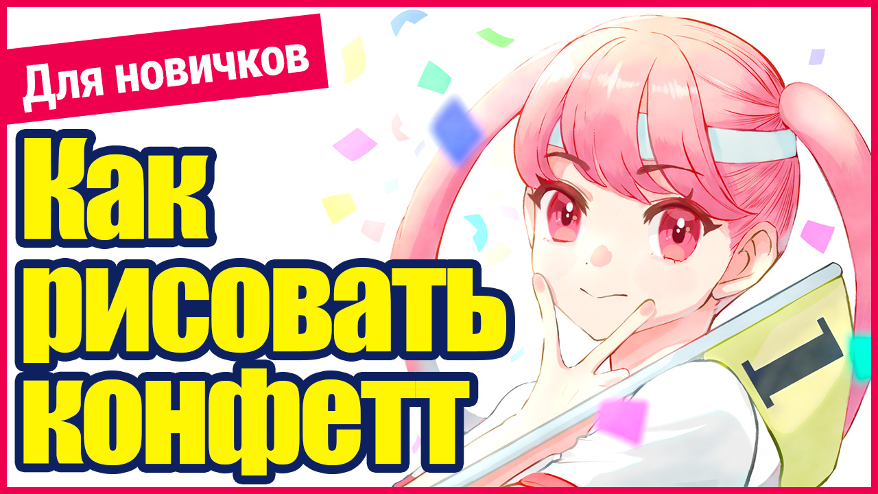 Курс JUMP Manga Award | MediBang Paint - Бесплатный графический редактор  для создания иллюстраций и манги