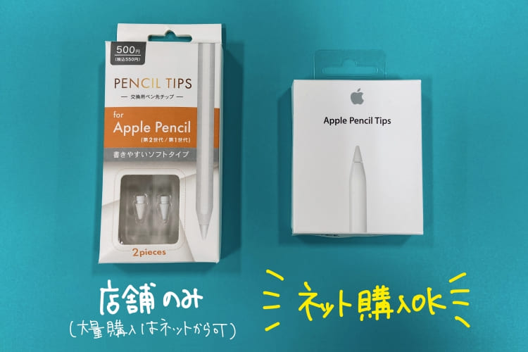 100均で買える!?キャンドゥ Apple Pencil交換用ペン先チップ