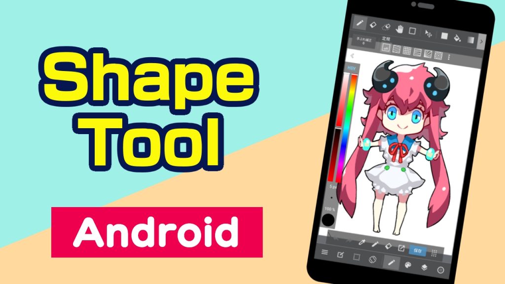 Gradient Tool MediBang Paint the free digital painting and manga