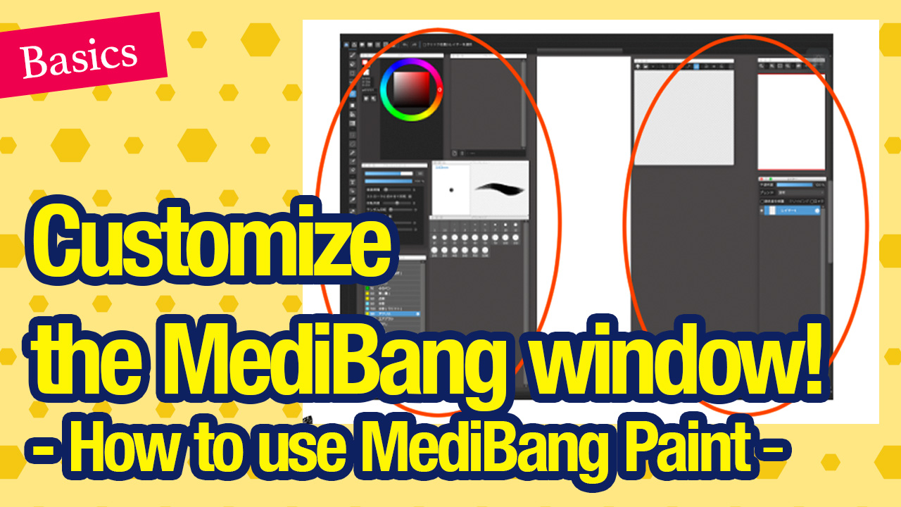 Customize the MediBang window! - How to use MediBang Paint  MediBang Paint  - the free digital painting and manga creation software