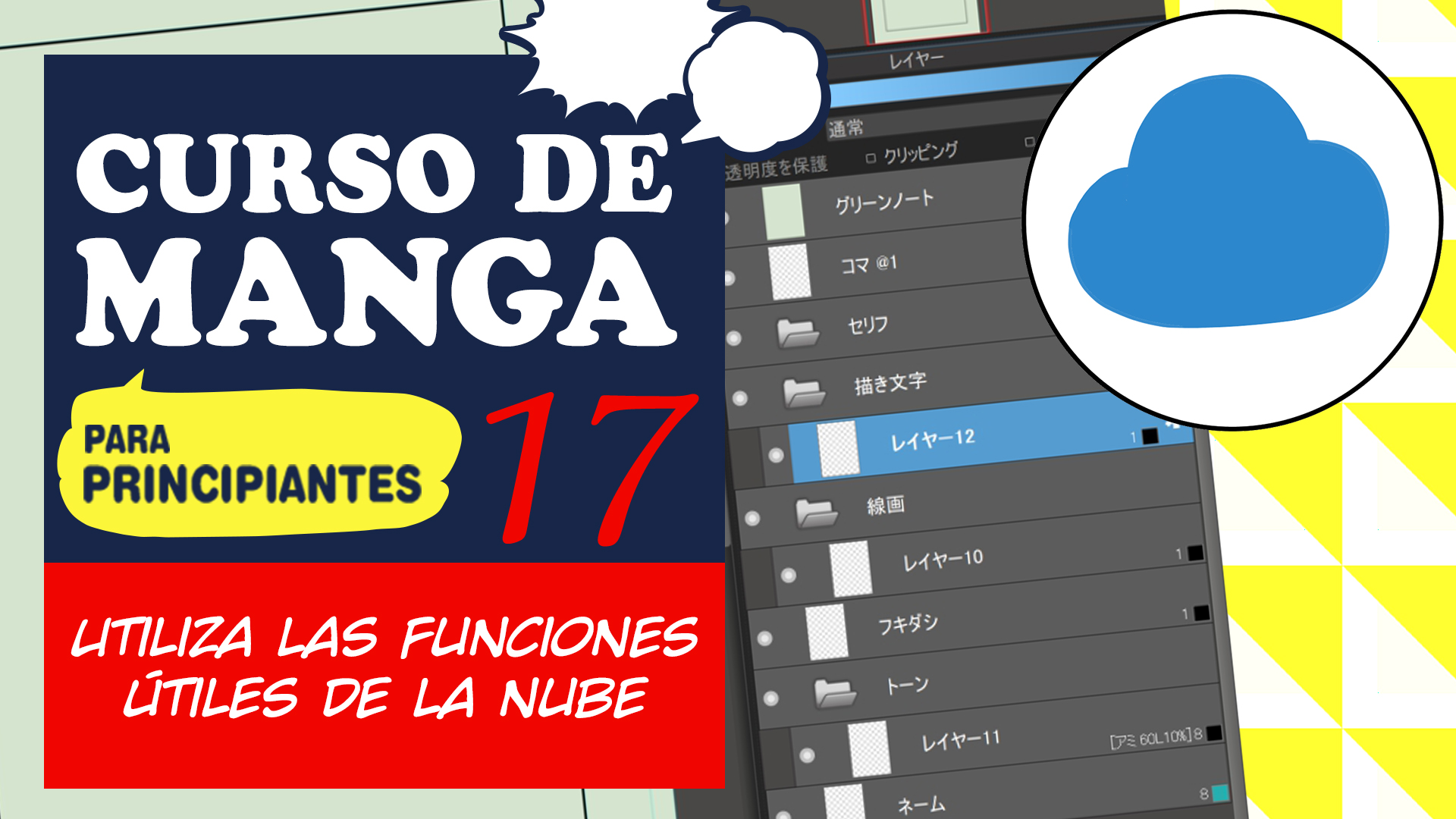 Bienvenidos are un curso de Manga. - Blog de systemof100